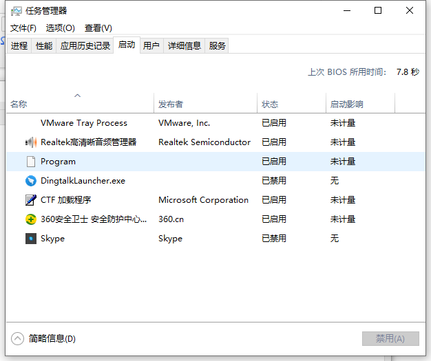 Win10電腦的開機啟動項要怎么設置?