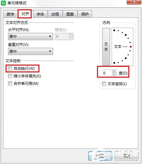 wps表格怎么設置文本方向傾斜？wps表格設置文本方向傾斜的方法