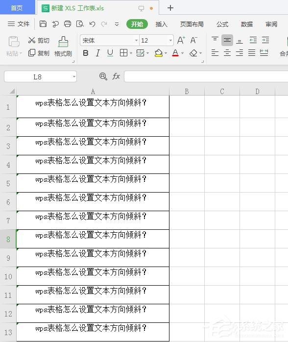 wps表格怎么設置文本方向傾斜？wps表格設置文本方向傾斜的方法