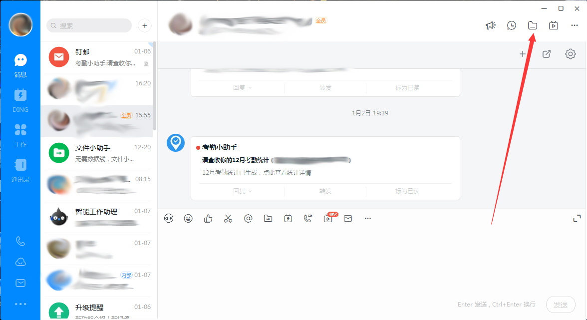 釘釘電腦版怎么下載群文件？釘釘電腦版群文件下載教程