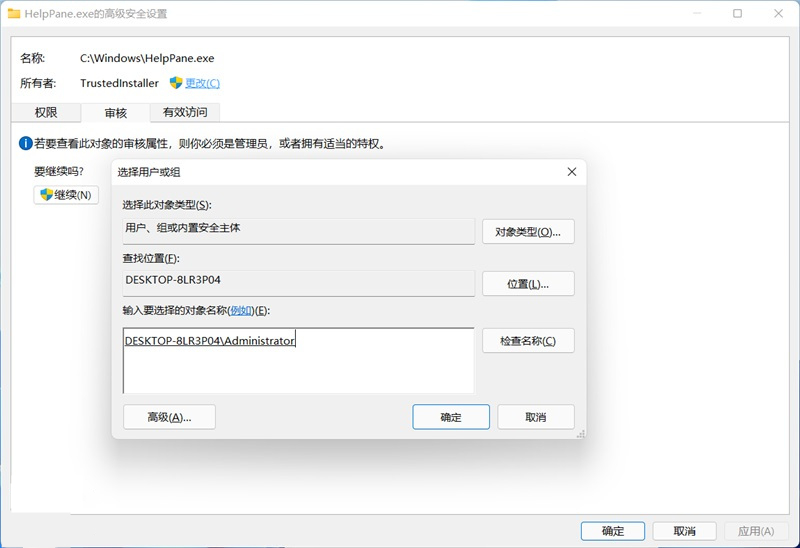 Win11怎么獲取Trustedinstaller權(quán)限?Win11需要來自Trustedinstaller的權(quán)限怎么辦?