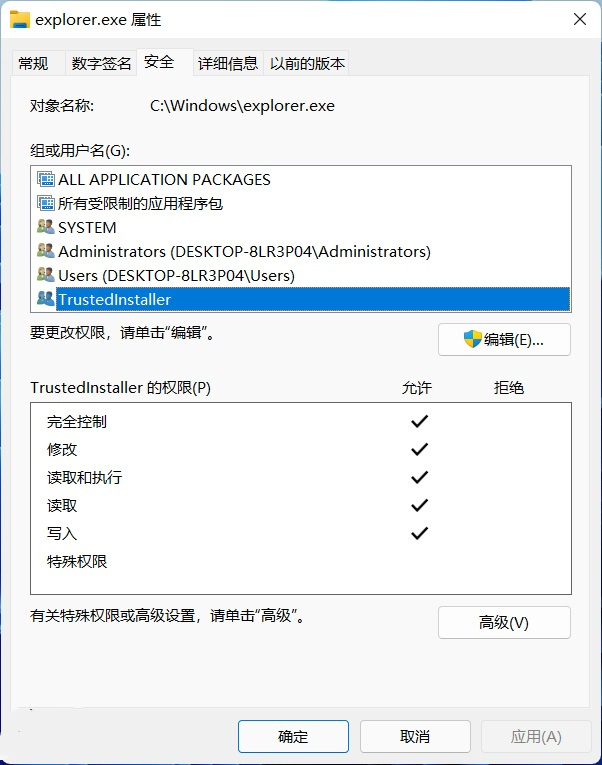 Win11怎么獲取Trustedinstaller權(quán)限?Win11需要來自Trustedinstaller的權(quán)限怎么辦?