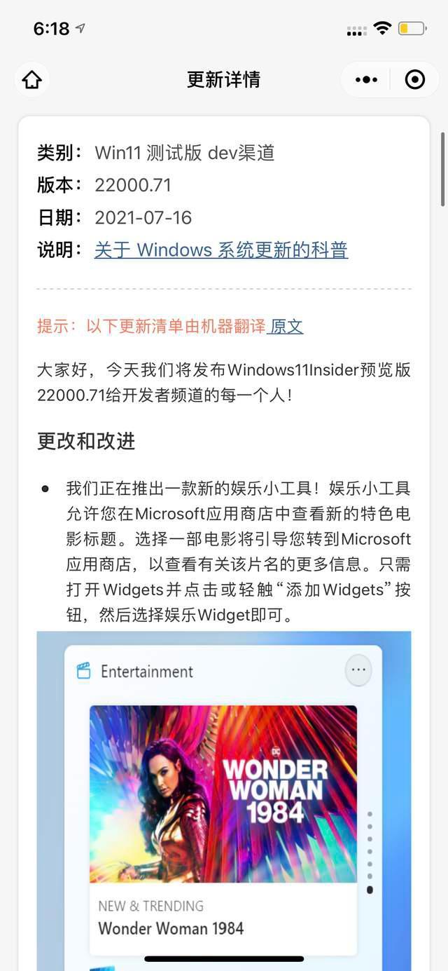 Win11 22000.71更新了什么？Win11 22000.71更新內容