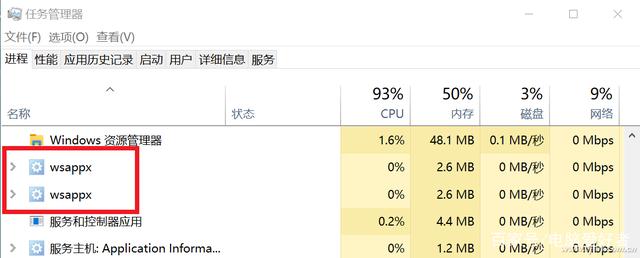 Win10電腦wsappx占用大量?jī)?nèi)存怎么辦？wsappx占用大量CPU解決方法