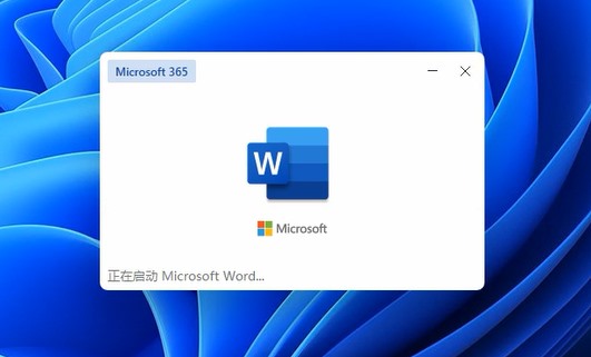 升級(jí)Win11后Office還能用嗎？升級(jí)Win11后Office是否還能用詳細(xì)介紹
