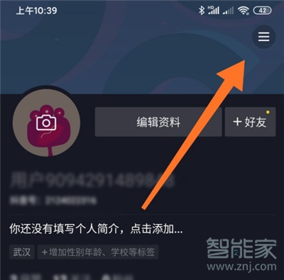 抖音怎么讓別人看不到我在線(xiàn)