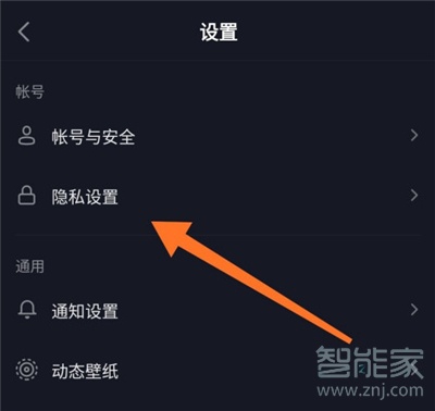抖音怎么讓別人看不到我在線(xiàn)