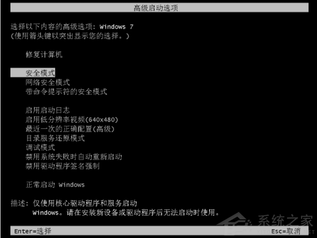 Win7系統(tǒng)使用360修復系統(tǒng)漏洞后電腦藍屏怎么辦?