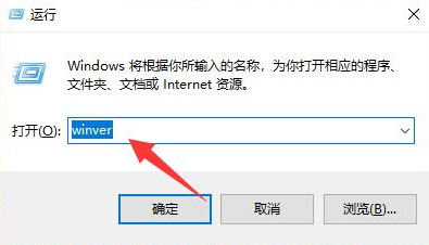 Win10電腦怎么查看版本信息？