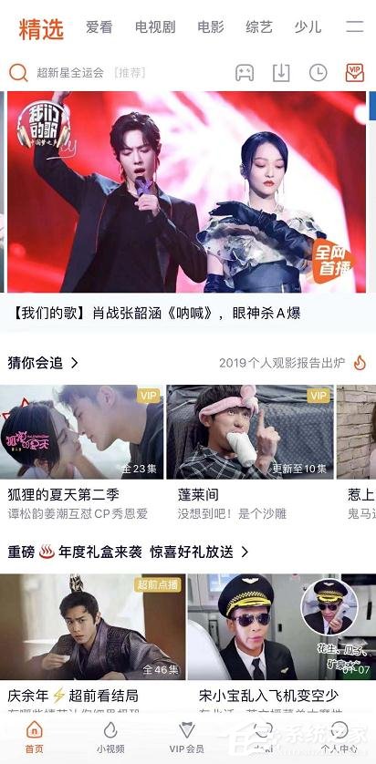 騰訊視頻如何調(diào)整屏幕全屏?騰訊視頻調(diào)整屏幕全屏的方法