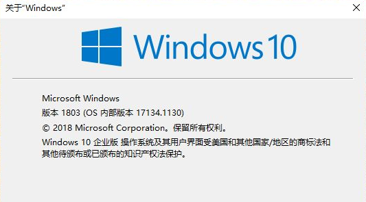 Win10電腦怎么查看版本信息？