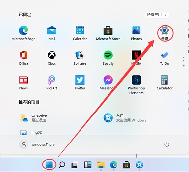 Win11如何查看電池情況？Win11查看電池情況的方法