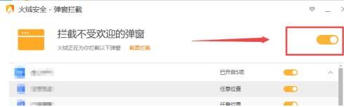 Win10系統怎么攔截彈窗廣告？Win10系統攔截彈窗廣告方法教程