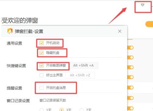 Win10系統怎么攔截彈窗廣告？Win10系統攔截彈窗廣告方法教程