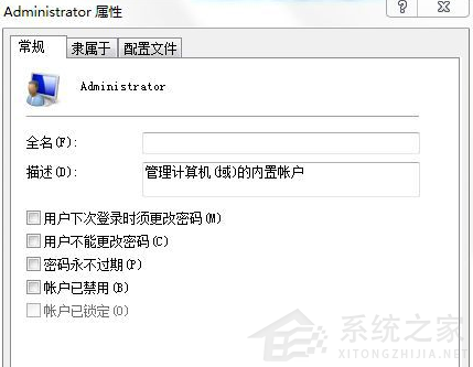 Win7 32系統(tǒng)下載安裝軟件沒有訪問目錄權限怎么辦?