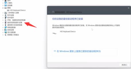 Win11鍵盤鼠標失靈怎么辦？Win11鍵盤鼠標失靈的解決方法