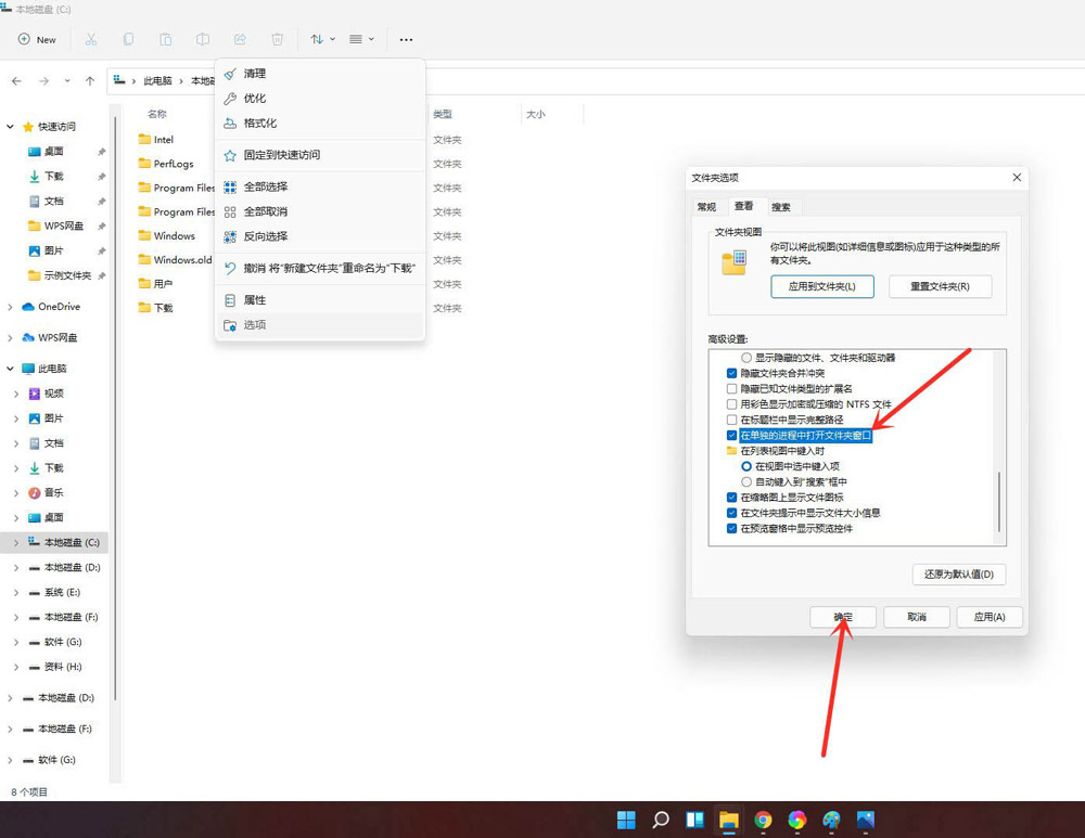 Win11資源管理器怎么切換經(jīng)典樣式？Win11資源管理器樣式設(shè)置