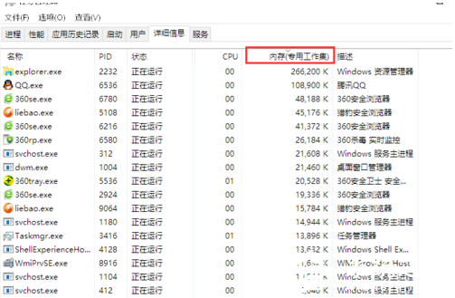 Win10資源管理器占用內存高如何解決？Win10資源管理器占用內存高教程