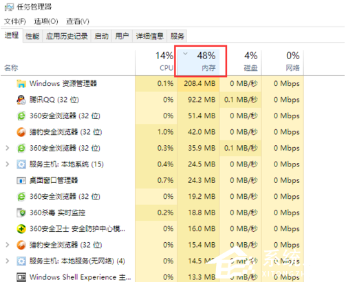 Win10資源管理器占用內存高如何解決？Win10資源管理器占用內存高教程