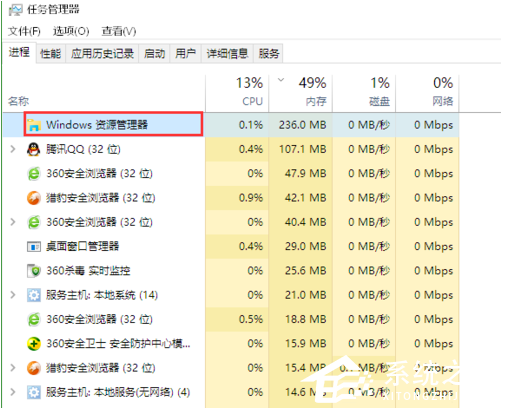 Win10資源管理器占用內存高如何解決？Win10資源管理器占用內存高教程