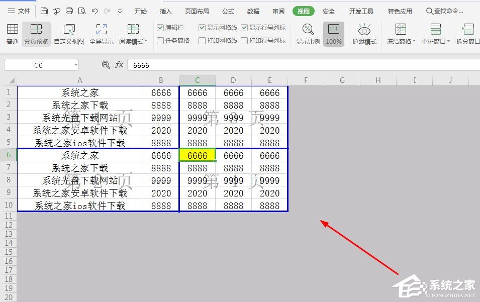 wps表格如何設置分頁符？wps表格中插入分頁符的操作步驟