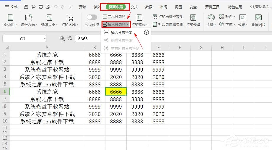 wps表格如何設置分頁符？wps表格中插入分頁符的操作步驟