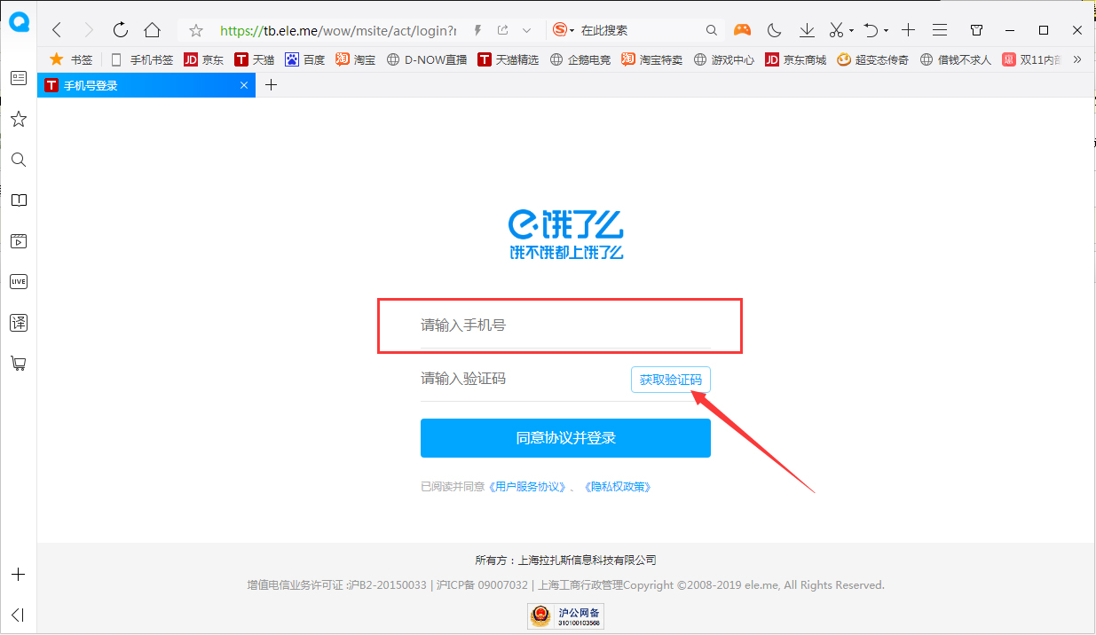 餓了么網頁版怎么登陸賬號？餓了么網頁版賬號登錄方法簡述