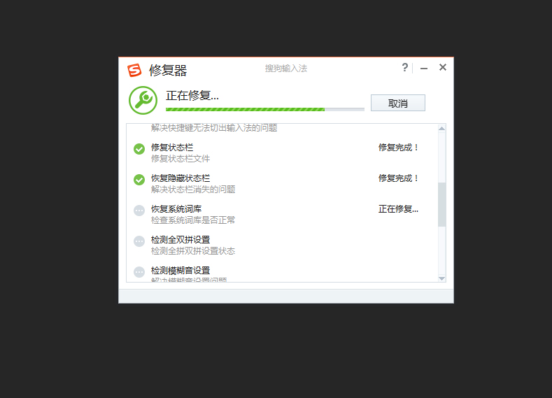 搜狗輸入法無法打字怎么辦？搜狗輸入法無法打字解決方法
