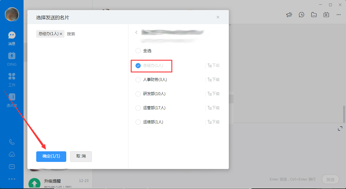 釘釘電腦版怎么發送名片？釘釘電腦版名片發送教程
