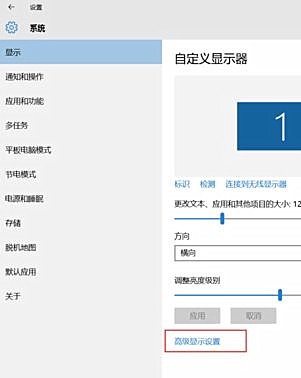 Win10界面顯示模糊怎么辦？Win10界面顯示模糊的解決方法