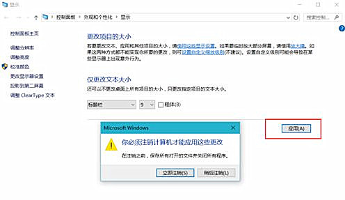 Win10界面顯示模糊怎么辦？Win10界面顯示模糊的解決方法