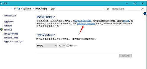 Win10界面顯示模糊怎么辦？Win10界面顯示模糊的解決方法