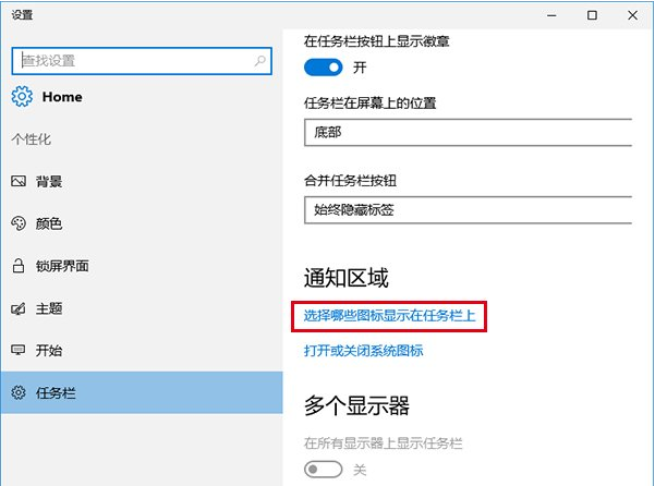 Win10任務(wù)欄圖標(biāo)顯示異常怎么辦？Win10任務(wù)欄圖標(biāo)異常解決方法