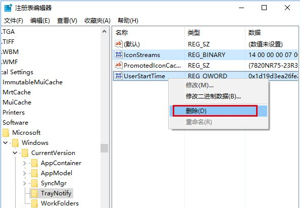 Win10任務(wù)欄圖標(biāo)顯示異常怎么辦？Win10任務(wù)欄圖標(biāo)異常解決方法
