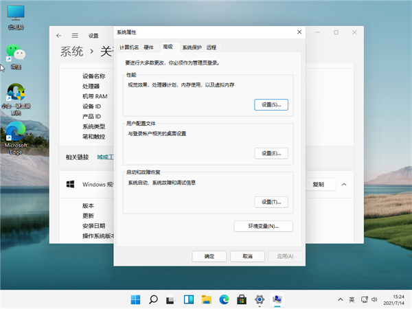 Win11怎么開(kāi)啟正常模式？Win11開(kāi)啟正常模式的步驟教程