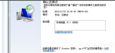 Win7電腦怎么快速的恢復出廠設(shè)置?