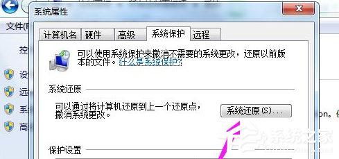Win7電腦怎么快速的恢復出廠設(shè)置?