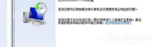 Win7電腦怎么快速的恢復出廠設(shè)置?