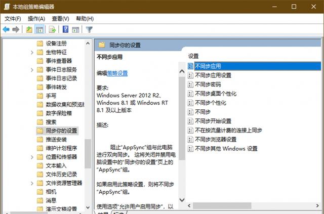 Win10怎么自由同步？Win10自由控制同步內容方法
