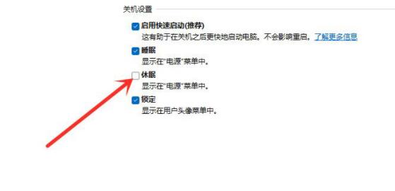 Win11沒有休眠模式怎么辦？Win11沒有休眠模式解決方法