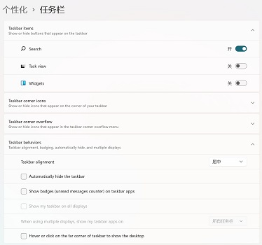 Win11如何設(shè)置任務(wù)欄不合并窗口？