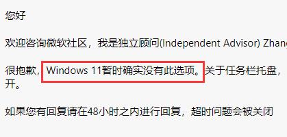 Win11如何設(shè)置任務(wù)欄不合并窗口？