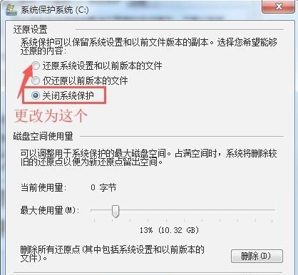 Win7如何打開(kāi)系統(tǒng)保護(hù)？Win7打開(kāi)系統(tǒng)保護(hù)的方法