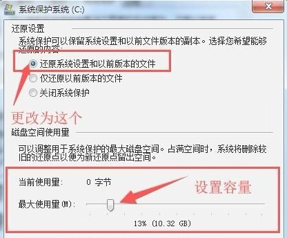 Win7如何打開(kāi)系統(tǒng)保護(hù)？Win7打開(kāi)系統(tǒng)保護(hù)的方法