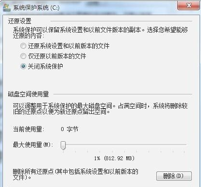 Win7如何打開(kāi)系統(tǒng)保護(hù)？Win7打開(kāi)系統(tǒng)保護(hù)的方法