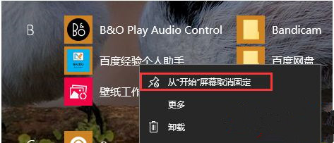 Win10系統動態磁貼如何設置？