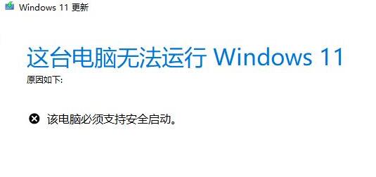 Win11開(kāi)啟安全啟動(dòng)方法 升級(jí)Win11怎么開(kāi)啟安全啟動(dòng)