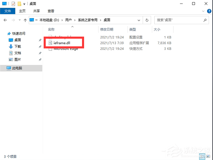 Win11怎么使用IE瀏覽器？Win11開啟IE瀏覽器教程