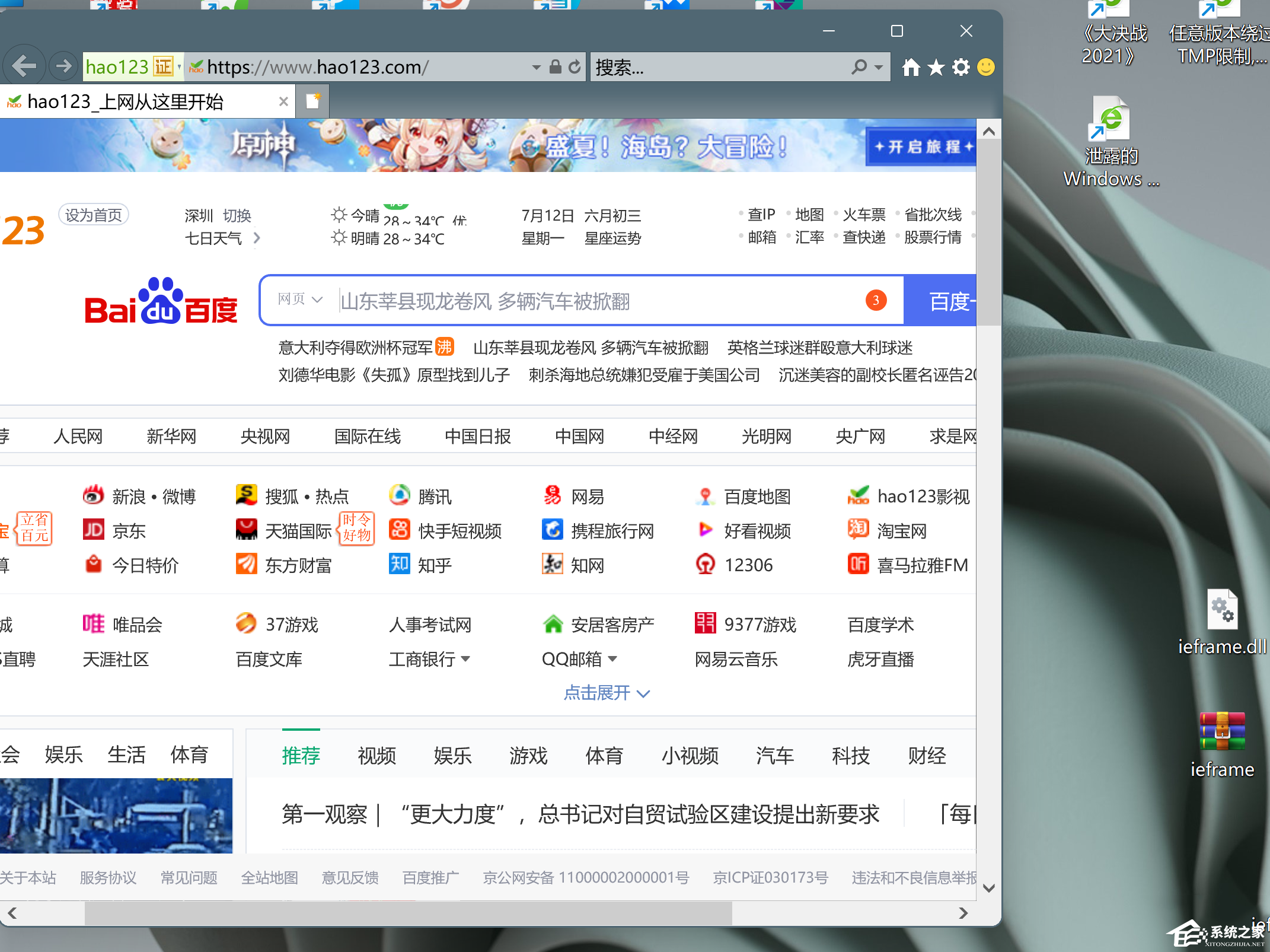 Win11怎么使用IE瀏覽器？Win11開啟IE瀏覽器教程