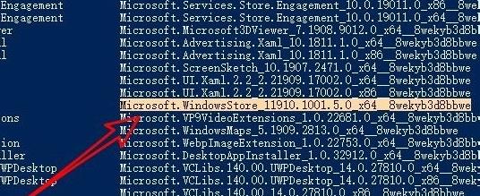 Win11應用商店點了沒反應怎么辦？Win11應用商店點了沒反應解決方法